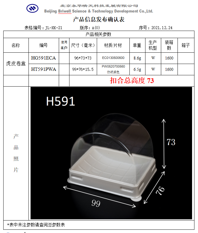 QQ图片20231207111219